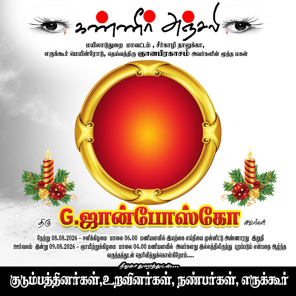 Death Announcement Flex Design PSD