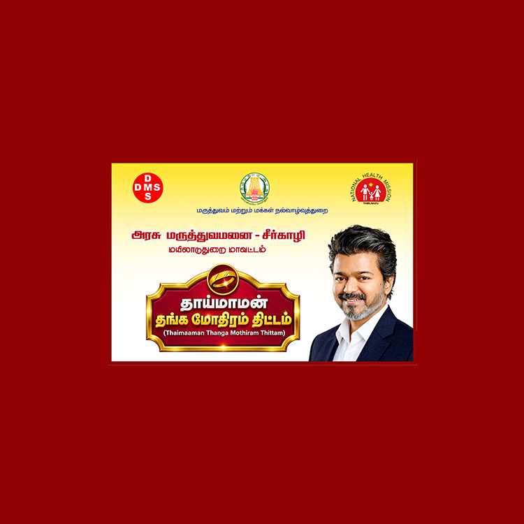 Tamilnadu State Thaimaaman Thangamothira Thittam Editable file