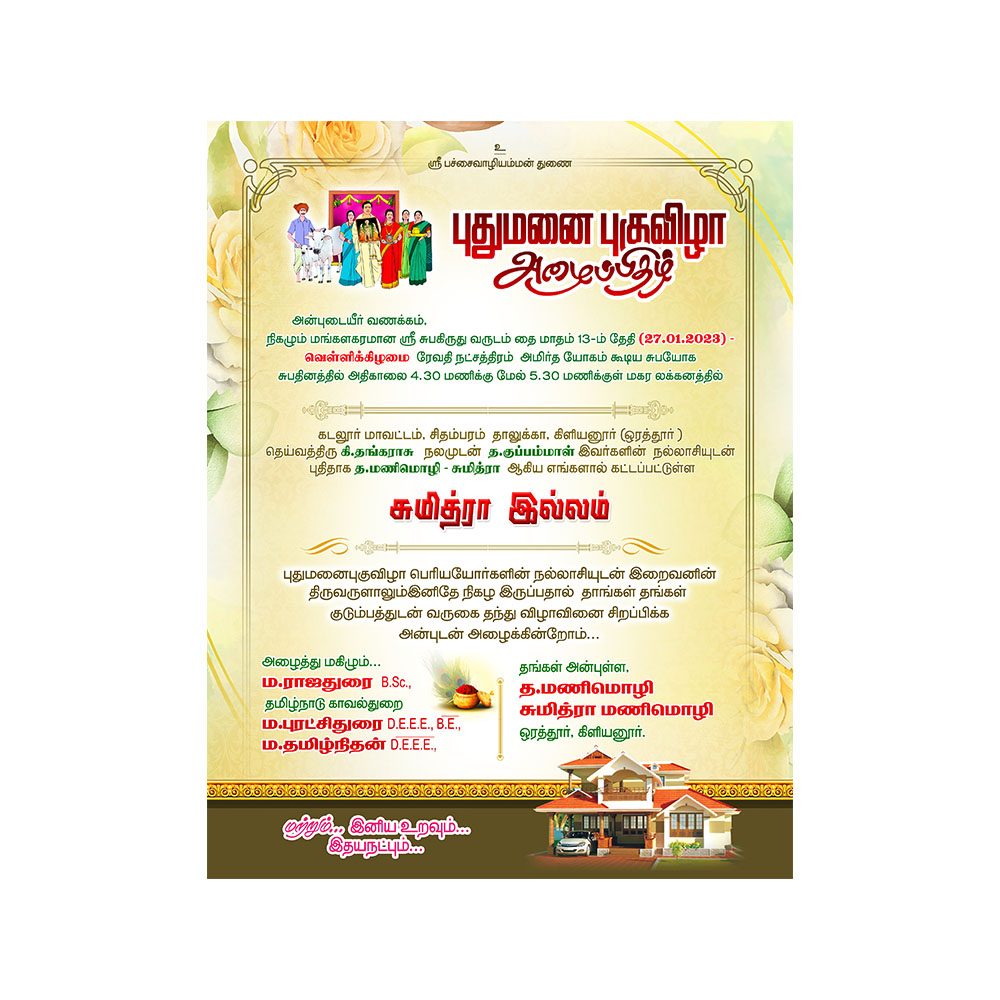 Tamil House Warming Invitation PSD