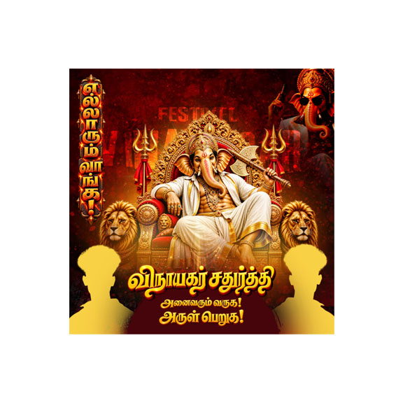 Happy ganesh chaturthi festival greeting with lord psd