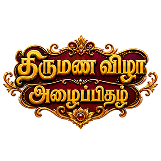 New Tamil Wedding & Event Typography PNG