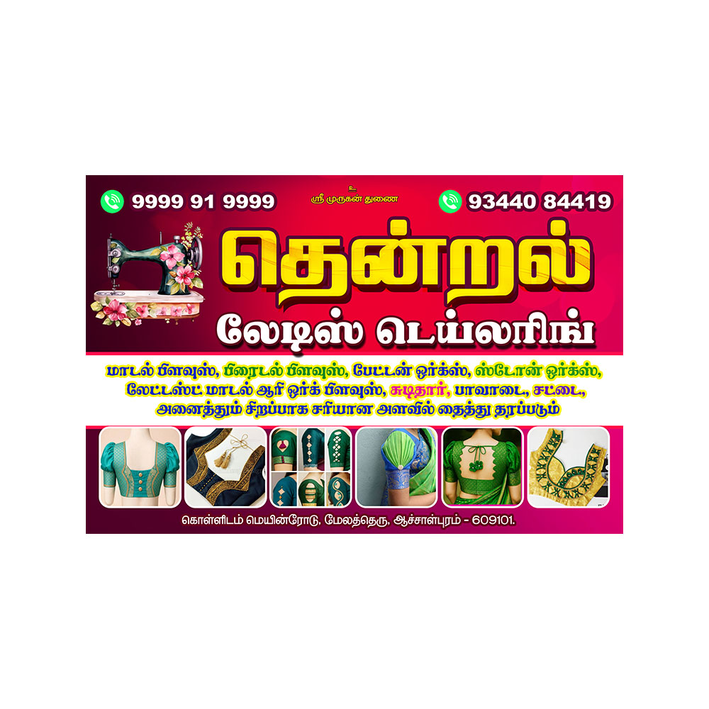 Ladies Tailoring Flex Banner PSD
