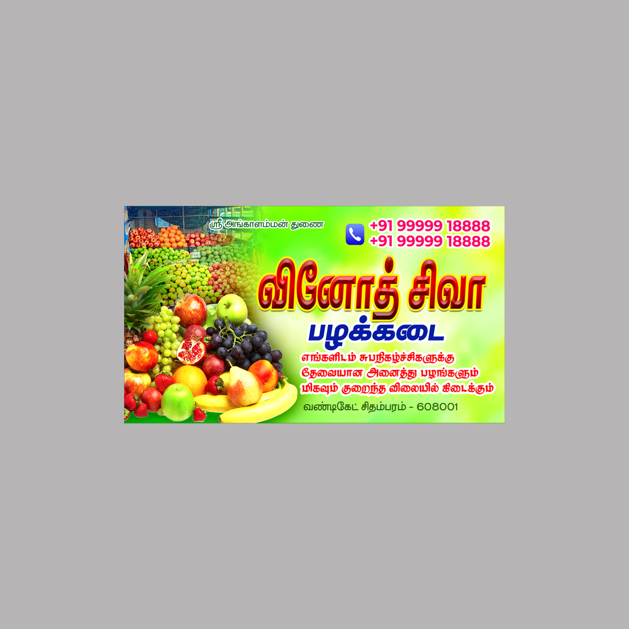 Fruit Shop Business Card