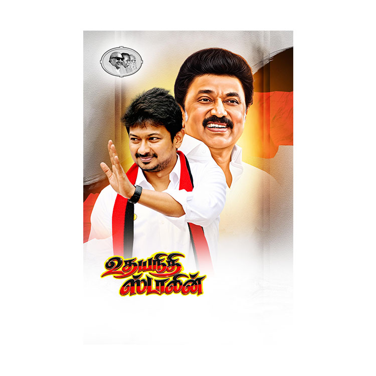 DMK (Dravida Munnetra Kazhagam) Party Flex Banner PSD