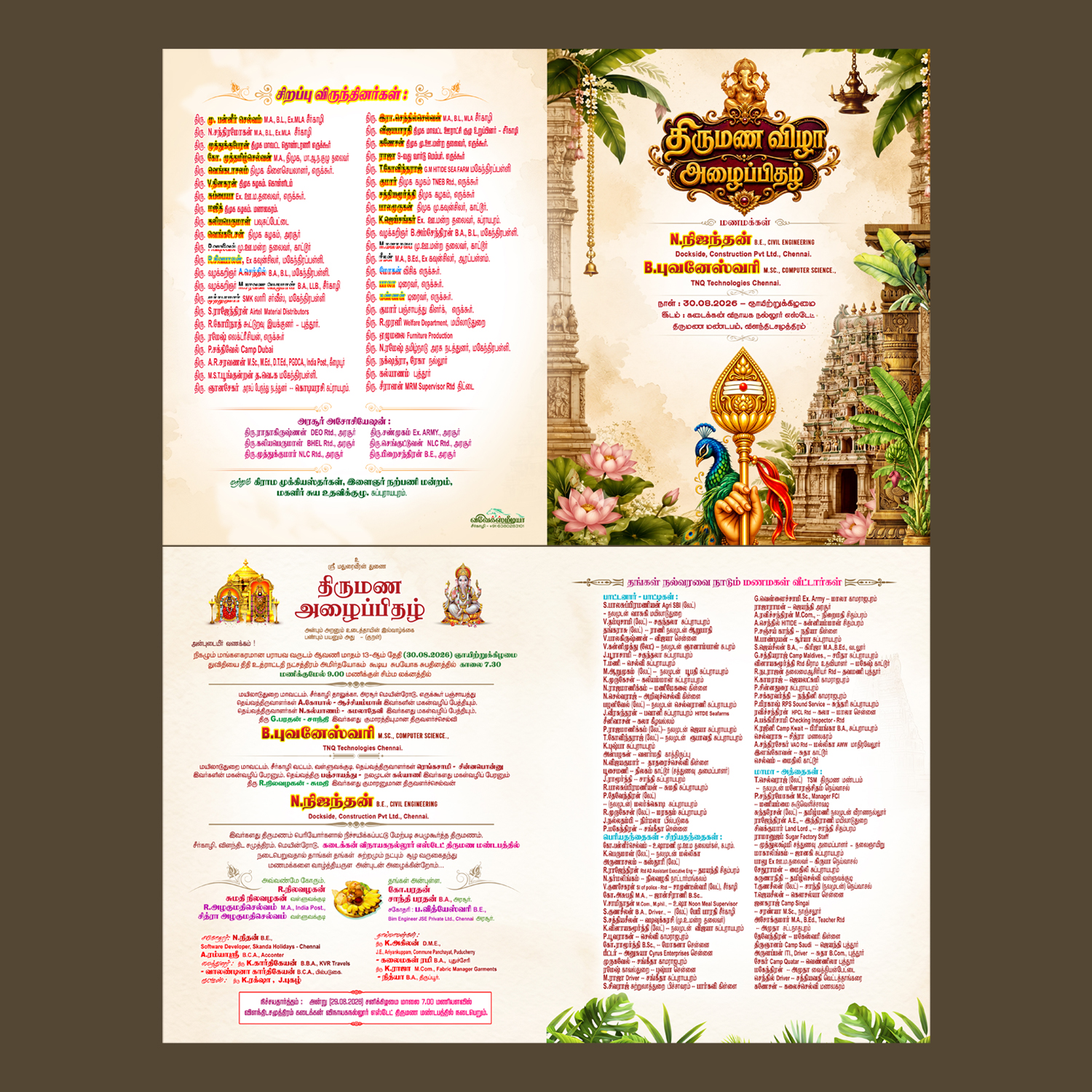 Trending Hindu Wedding Invitation