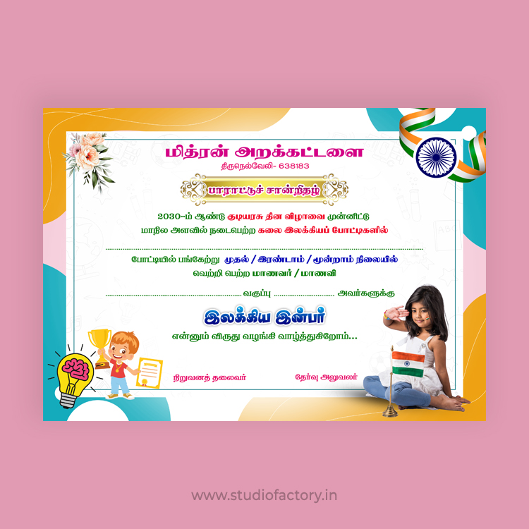 Republic or Independance Day Certificate