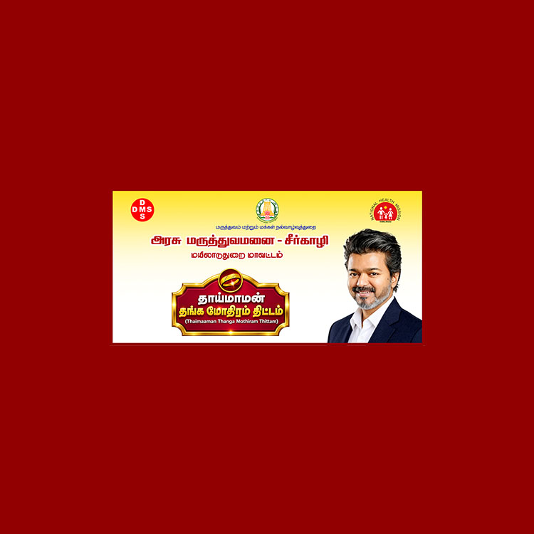 Tamilnadu State Thaimaaman Thangamothira Thittam Editable file