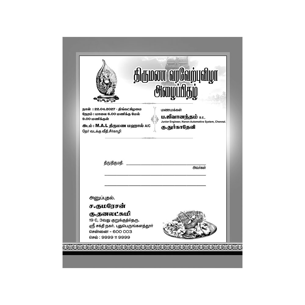 Offset Wedding Invitation Grayscale Cover PSD