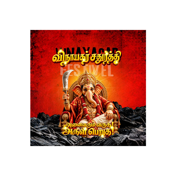 Happy ganesh chaturthi festival greeting with lord psd
