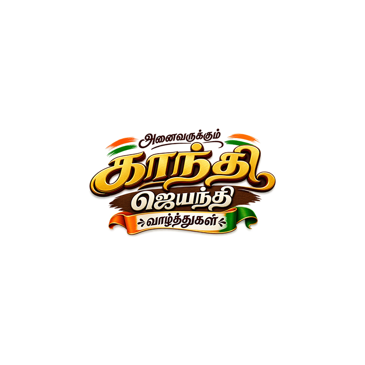 Gandhi Jayanti Tamil Text Logo PNG