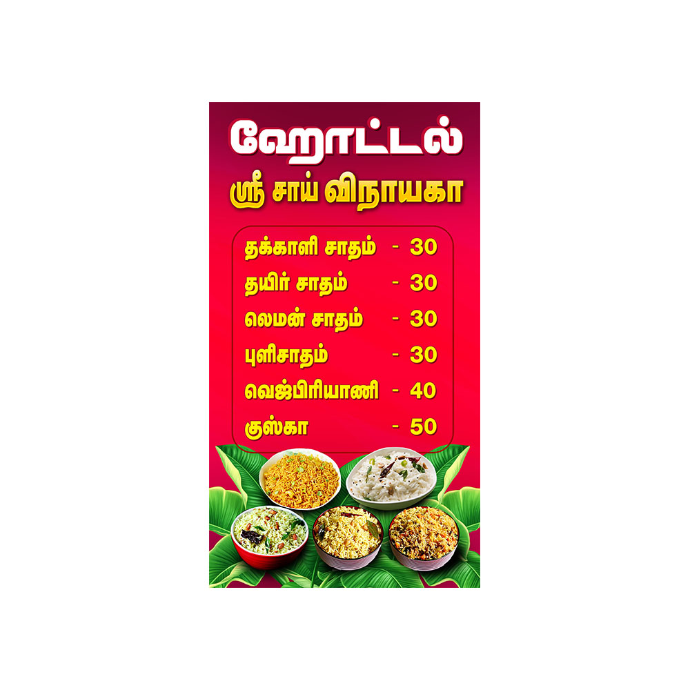 Hotel Standing Flex Sign Board PSD