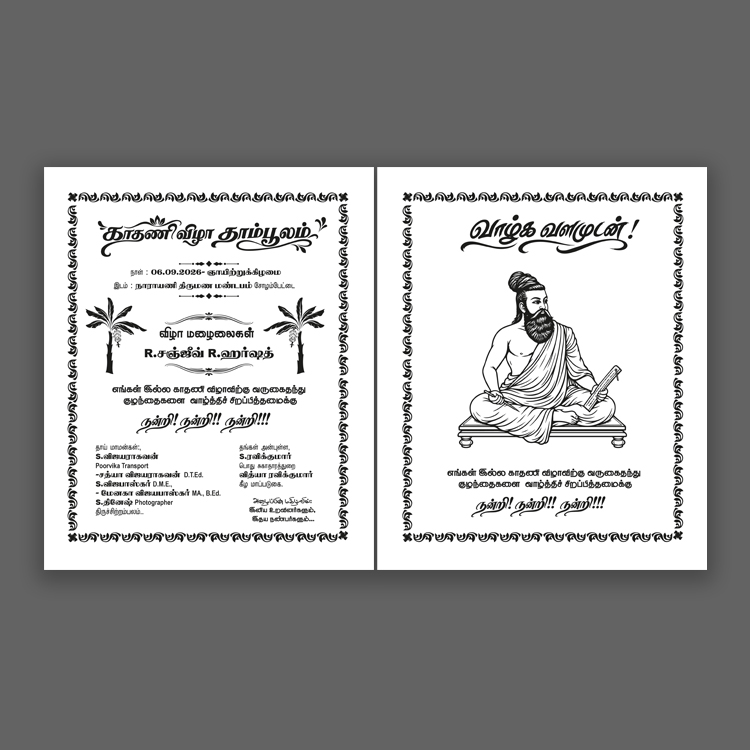 Event Return Gift Bag Design (Thamboola Pai) – Illustrator