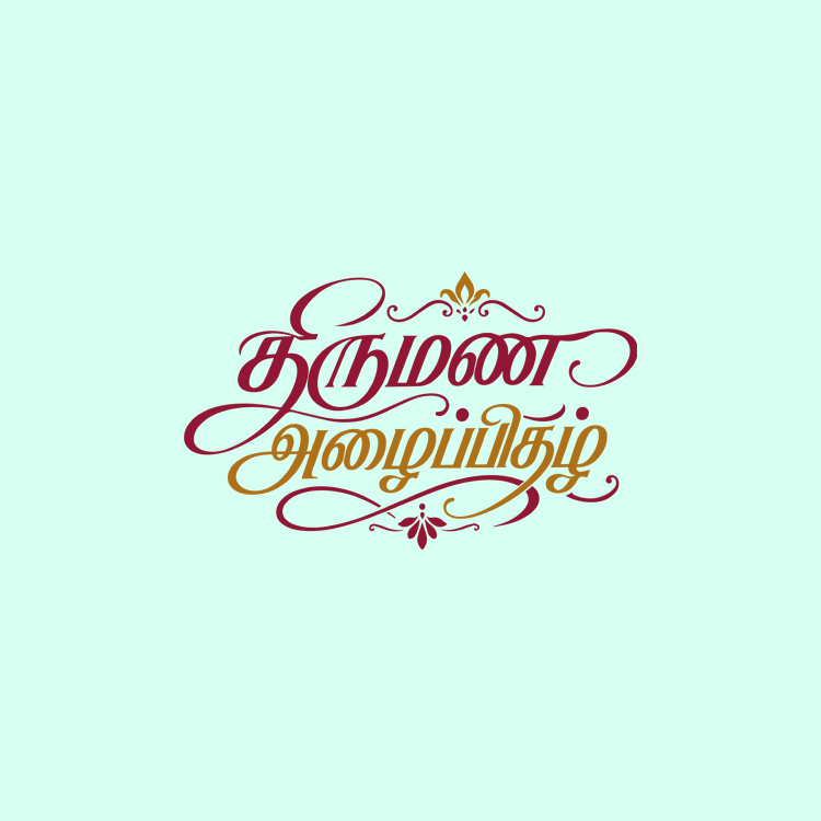 Wedding Invitation Text