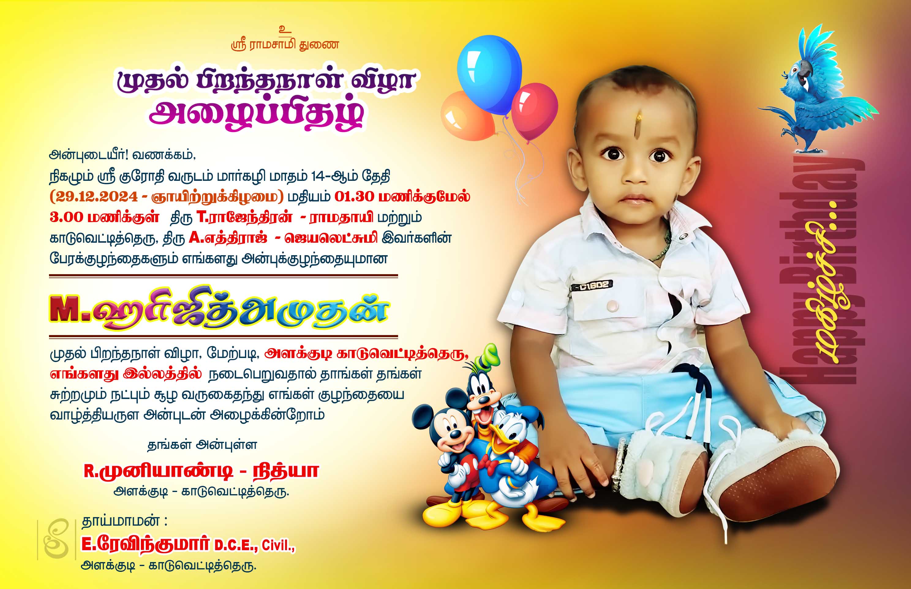 Birthday Invitation PSD