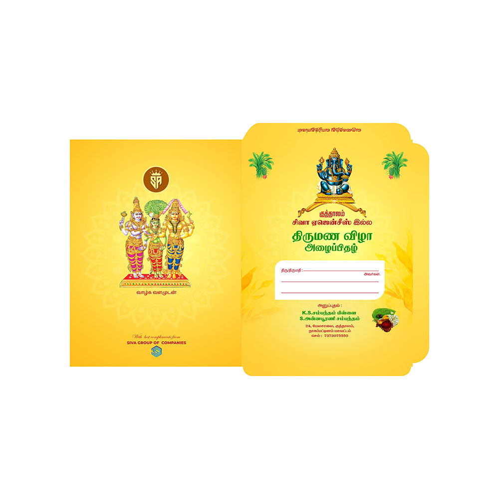 Tamil Wedding Invitation Cover A4 Size PSD
