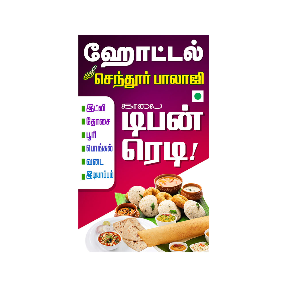 Hotel Standing Flex Banner PSD