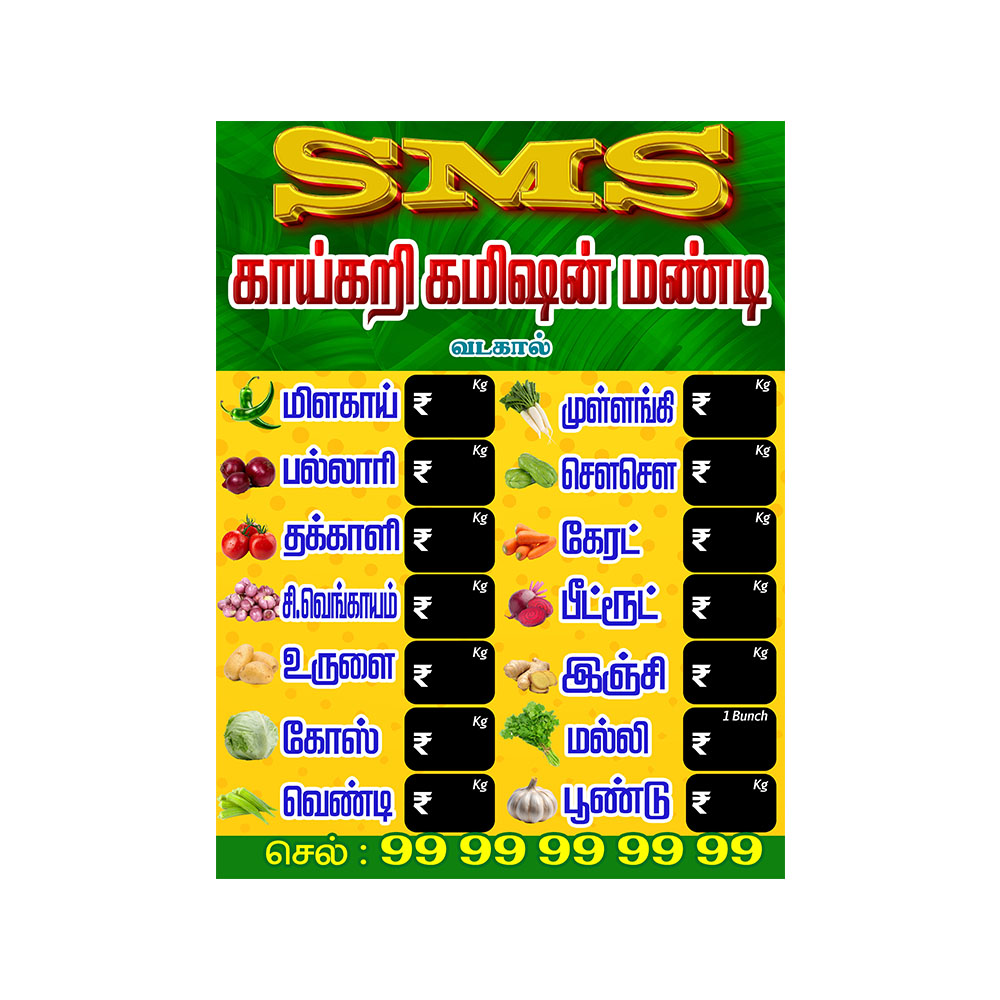 Vegetable Shop Price Flex PSD