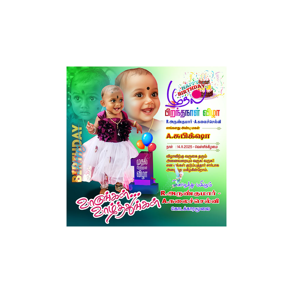 Tamil Birthday Flex Banner PSD