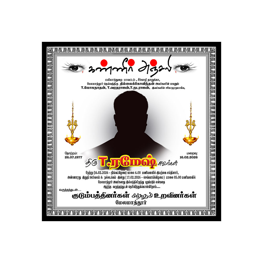Death Announcement Flex Design PSD
