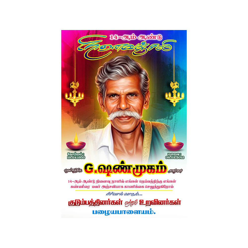 Death Remembrance Poster PSD